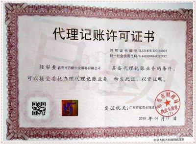 一站式企業(yè)服務(wù) 長(zhǎng)安工商注冊(cè)、代理記賬與廣告設(shè)計(jì)