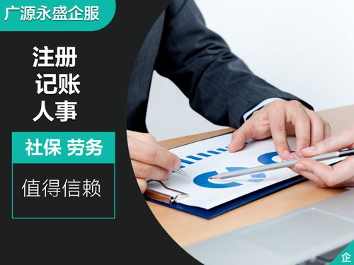 人事代理與工商注冊(cè)一站式服務(wù) 北京代理代辦的全方位解析